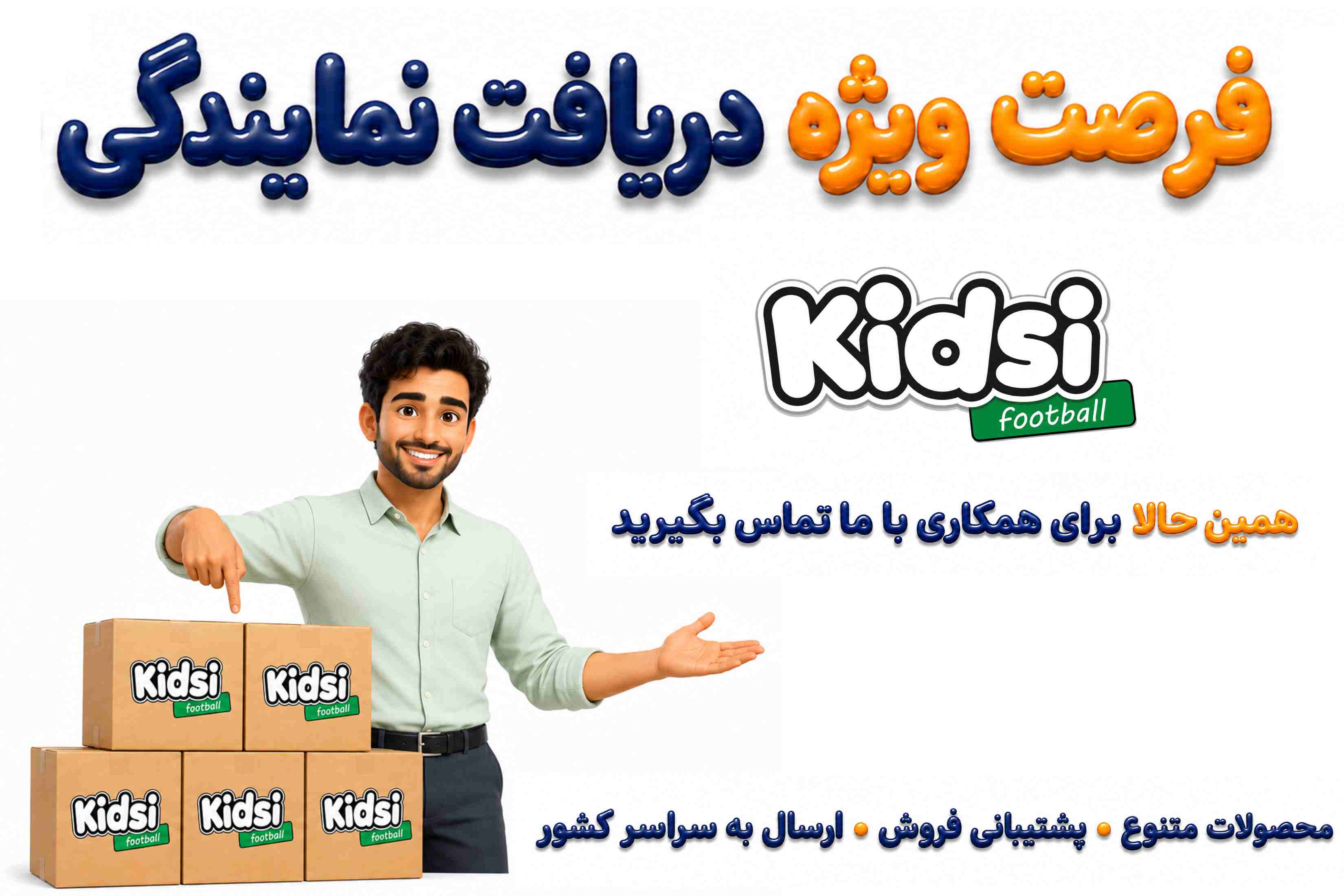 بنر دریافت نمایندگی